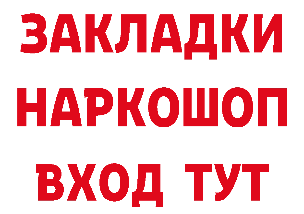 Героин гречка онион сайты даркнета ссылка на мегу Богородицк