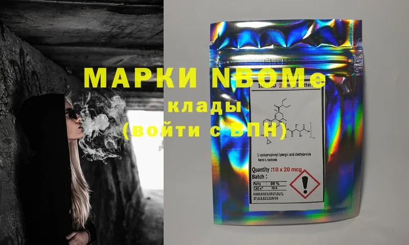 Марки 25I-NBOMe 1,5мг  закладка  Богородицк 